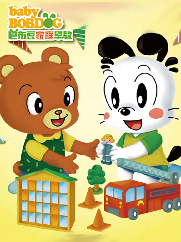 巴布豆中华文学赏析45岁