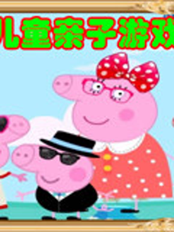 益智贝贝儿童亲子游戏