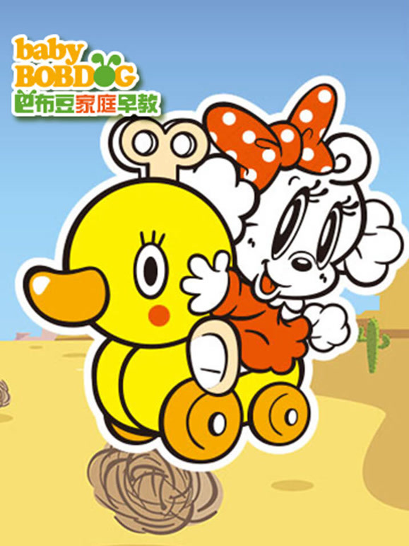 巴布豆生活认知12岁