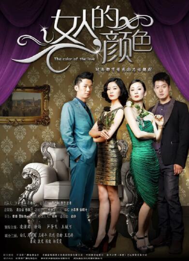 女人的颜色D