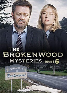 布罗肯伍德疑案第5季