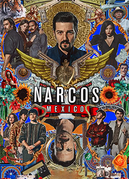 毒枭墨西哥第2季NarcosMexico第2季
