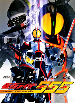 假面骑士第5季