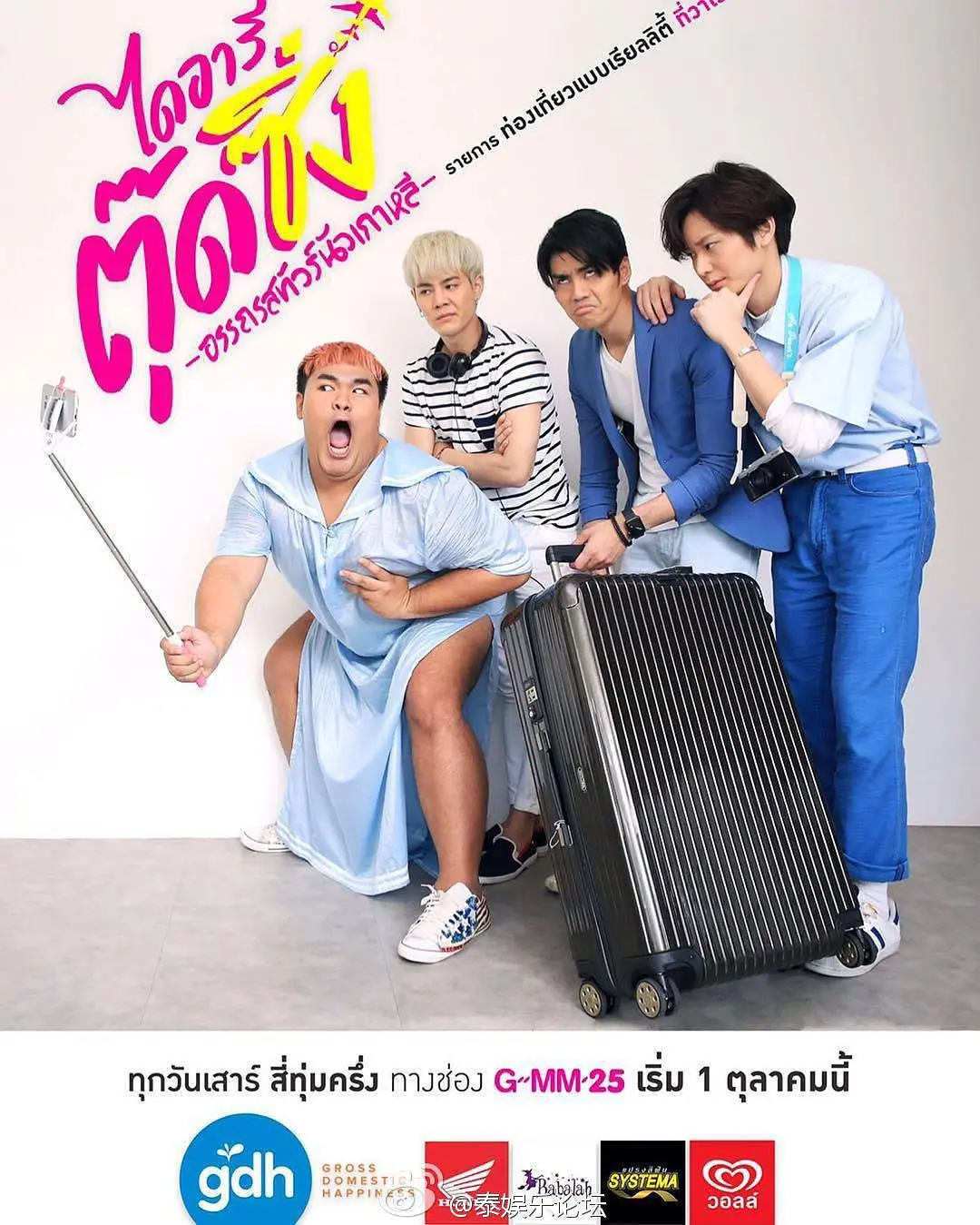 窈窕淑男的日语记2