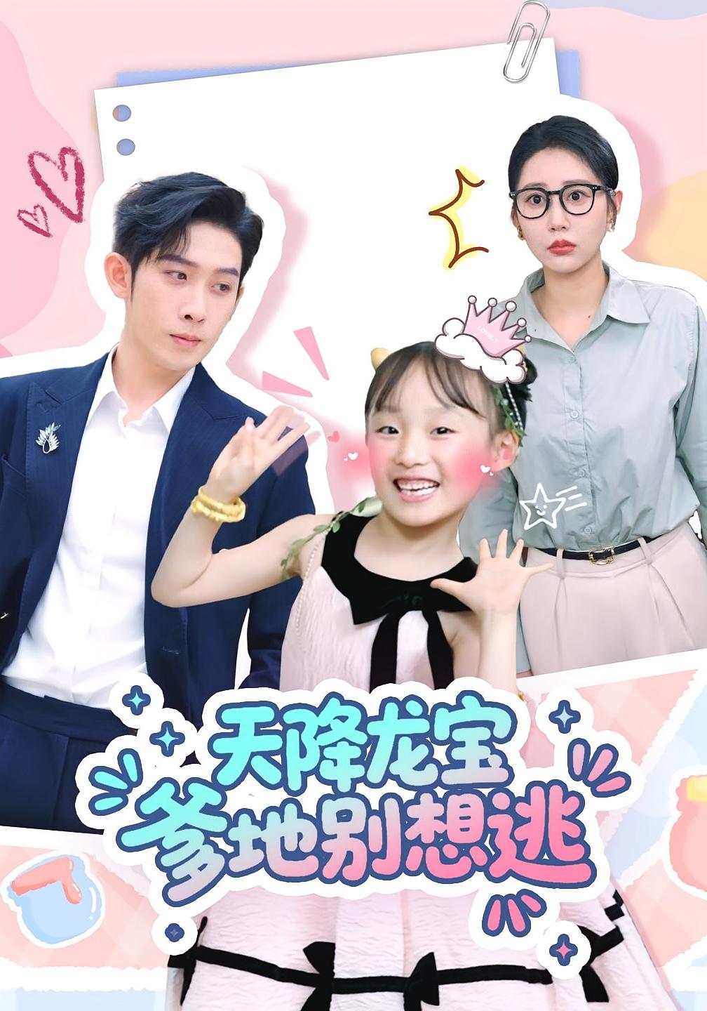 天降龙宝爹地别想逃