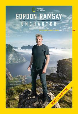 戈登拉姆齐美食秘境第1季