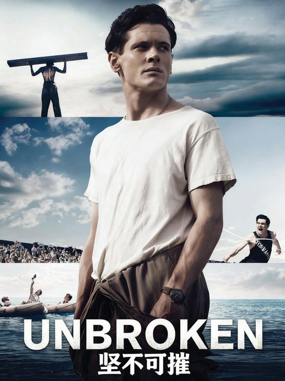 坚不可摧普通话