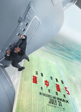 碟中谍5神秘国度版