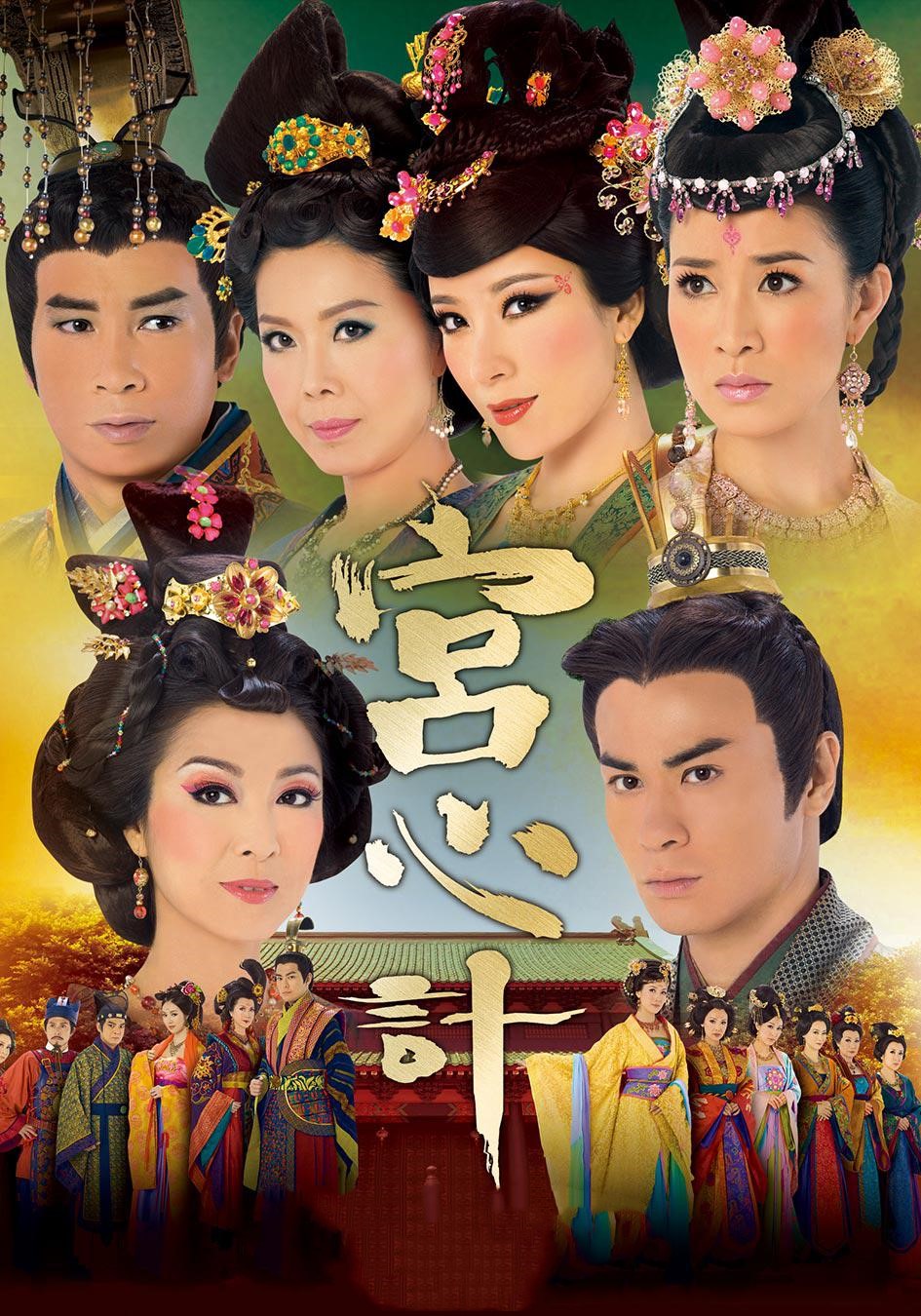 宫心计普通话版