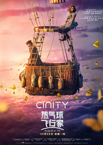 热气球飞行家版