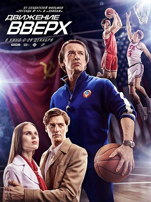 绝杀慕尼黑普通话