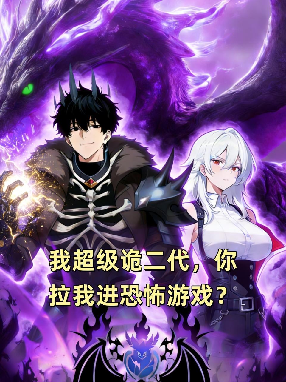 我超级诡二代你拉我进恐怖游戏