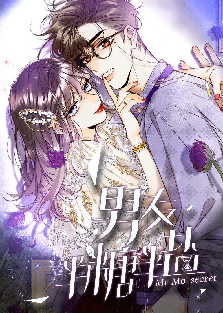 男友半糖半盐动态漫画画