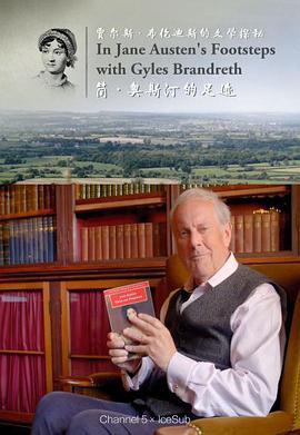 贾尔斯布伦迪斯的文学探秘之简奥斯汀的足迹InJaneAusten&amp;#39;sFootepswithGylesBrandreth