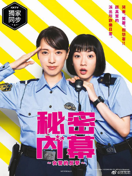 女子警察的逆袭ハコヅメ～たたかう！交番女子～