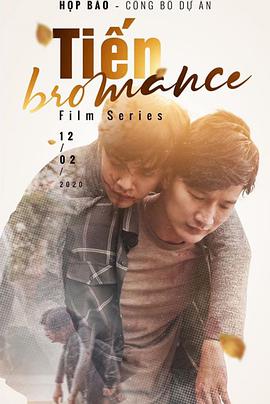 爱情绝杀TiếnBromance