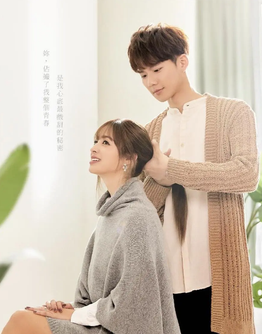 恋爱是科学戀愛是科學[2021]