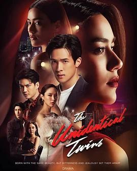 双生花สองเสน่หา泰语