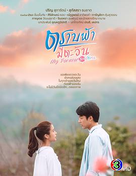 拥抱太阳拥有你/直到天空迎来太阳