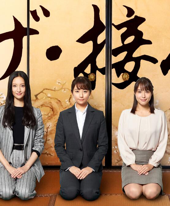 The接待秘书的款待