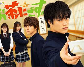 小子爱找茶お茶にごす。