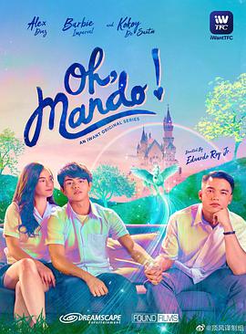雄起吧，曼多！Oh,Mando!