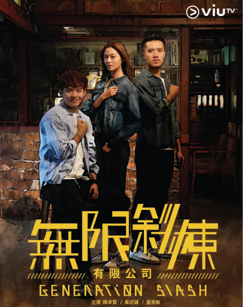 無限斜棟有限公司[2021]