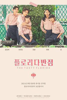 佛罗里达饭店플로리다반점