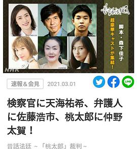 童话法庭最终章昔話法廷最終章