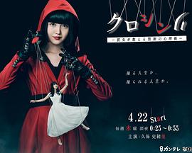 黑心理クロシンリ彼女が教える禁断の心理術