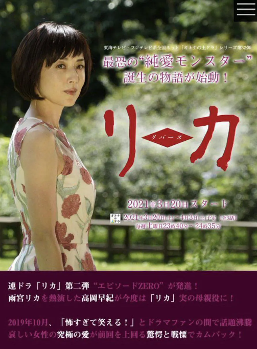 莉香倒带重生リカ～リバース～[2021]