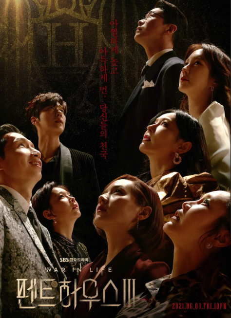 顶楼第3季幕后特别策划