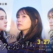 今夜我用身体恋爱