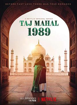 TajMahal1989