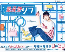 量产型璃子模型女子的人生组装记第1季