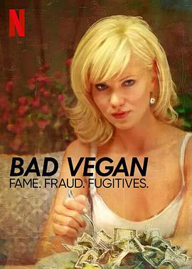 纯素败类名声、诈骗、逃犯BadVeganFame.Fraud.Fugitives.