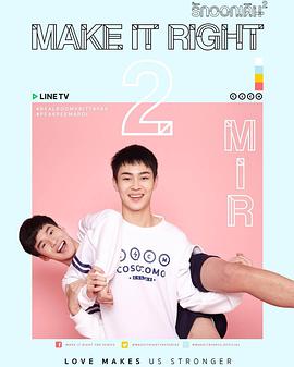 爱来了别错过第2季MakeitRigheason2