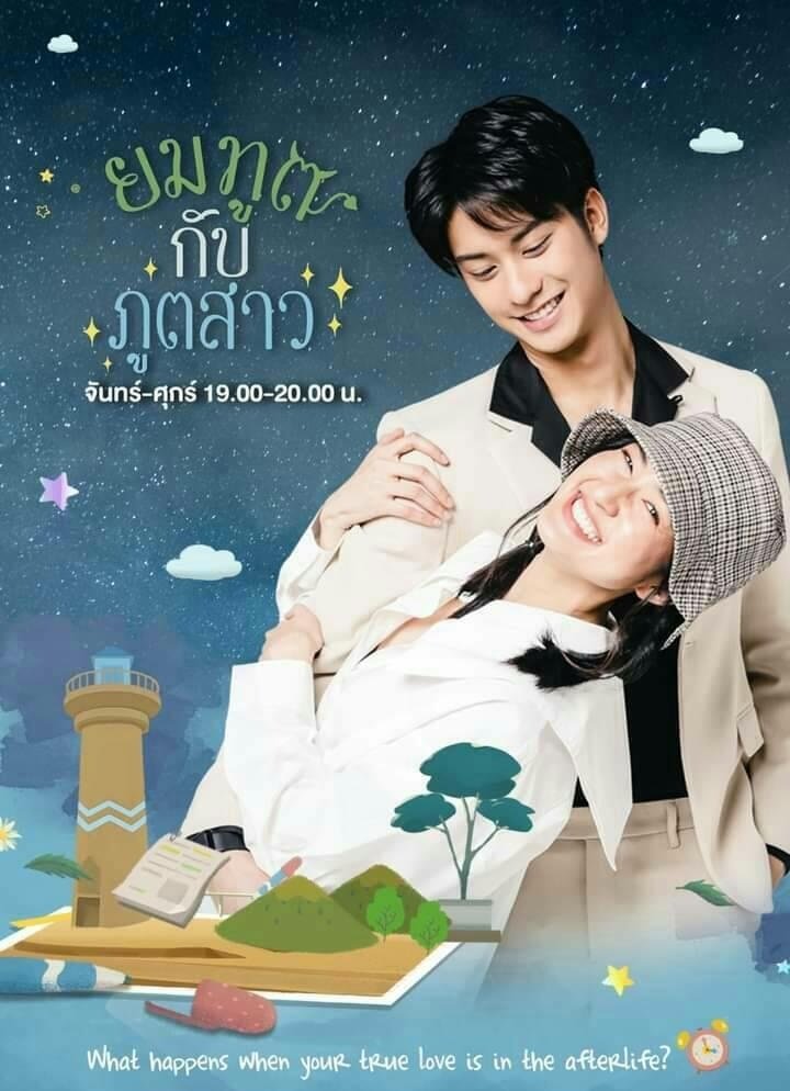 恋上鬼神君​​​