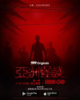 亚洲怪谈第2季Folklore第2季