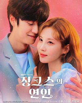 厄运的恋人第1季