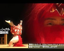 职业人的作风狂言师野村万斋