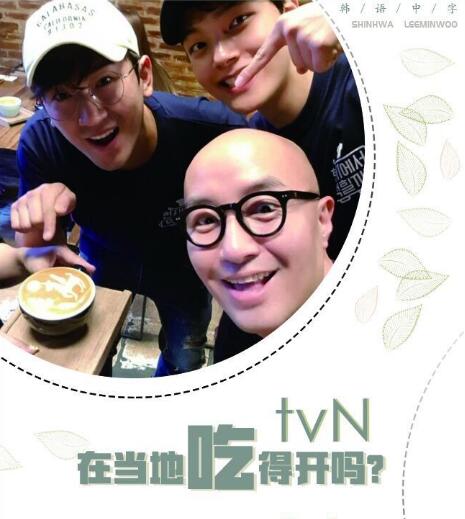 在当地吃得开吗大陆篇