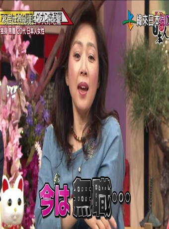 移居世界秘境日语本人好吃惊