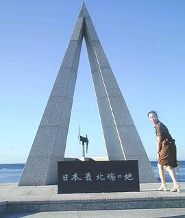 纪实72小时日语本最北端的公交车站