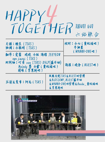 欢乐在一起第4季