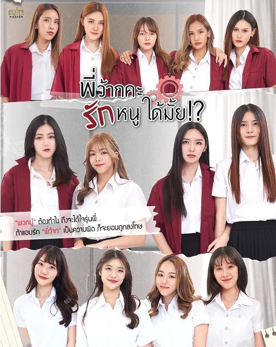 学姐可以爱我吗