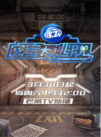 密室大逃脱第1季plus会员版