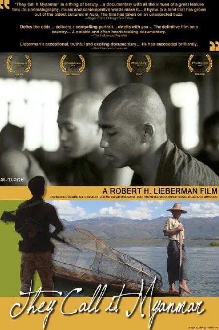 他们的缅甸揭露真相/昂山素季