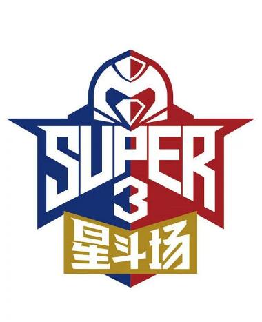 超级企鹅联盟Super3星斗场