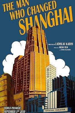 上海建筑再见邬达克